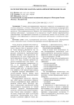 Патогенетические факторы аномалий формирования эмали