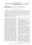 Концепция устойчивого развития в контексте современных глобальных проблем