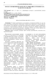 Итоги селекционной работы по расширению сортимента на культуре лук шалот