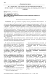 Исследование параметров транспортного потока и посетителей туристического поселка Листвянка Иркутского района