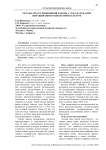 Результаты селекционной работы у лука батуна при выращивании в однолетней культуре