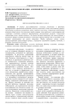 Социальная мобилизация - ключевой ресурс для развития села