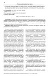 Радиопоглощающие материалы на основе пиролизованного полиакрилонитрила с включением атомов ферромагнетика