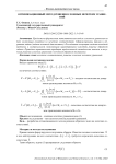 Оптимизационный метод решения сложных нечетких уравнений