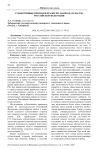 Субъективные признаки кражи по законодательству Российской Федерации