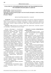 Роль и место лечебной физической культуры в физическом и умственном воспитании студентов