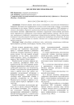 Экологические проблемы КБР