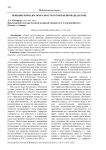 Принцип природосообразности в современной дидактике