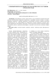 Снежный покров как индикатор экологического состояния городской среды