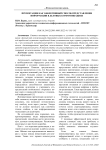 Презентация как эффективный способ представления информации в деловых коммуникациях