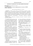Феномен созависимости в социальной психологии