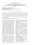 Правильная организация познавательного процесса учащихся как ведущей компетенцией будущего учителя