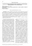 Анализ особенностей пигментного комплекса листьев ясеня обыкновенного лесостепной зоны