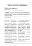 Анализ лесоводственных и экологических показателей смешанных древостоев после низовых пожаров