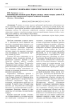 К вопросу понимания сущности времени и пространства
