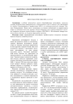 Факторы самоочищения воздушной среды Казани