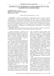 Ошский государственный педагогический институт в годы Великой Отечественной войны