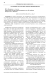 Особенности ханафитской правовой школы