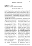 Положение Ханафитского мазхаба в советском Кыргызстане