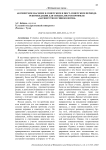 Акушерское насилие в советском и пост-советском периоде. Рекомендации для специалистов профиля «Акушерство и гинекология»
