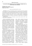 Трансформация Ошского государственного университета в современное образование