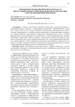 Применение междисциплинарного подхода в интегративно-контекстной модели высшего образования средствами цифровой дидактики