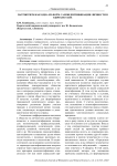 Патриотизм как одна из форм самоидентификации личности в Кыргызстане