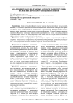 Анализ международно-правовых актов, регламентирующих положение жертв вооруженных конфликтов