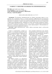 К вопросу о понятии и особенностях применения права