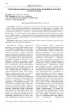 Теоретико-правовая характеристика правовой культуры и правосознания