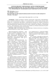 Использование современных автоматизированных дактилоскопических систем при работе со следами пальцев рук: проблемы исследования и достоверность результатов