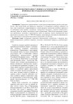 Проблемы взыскания судебных расходов в приказном производстве гражданского процесса