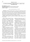 История зарождения и развития института адвокатуры в царской России