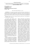 Социологический анализ семьи группы риска: сохранение детей в кровной семье