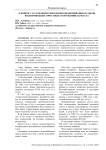К вопросу о создании технологии обезвоживания осадков водопроводных очистных сооружений Барнаула
