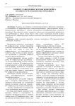 К вопросу о внедрении системы мониторинга ИТ-инфраструктуры интернет-провайдера