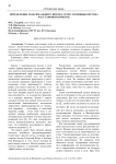 Определение максимального потока сети с помощью метода расстановки пометок