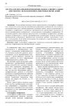Система преобразований конфиденциальных аудиовизуальных документов с использованием доверенных вычислений