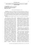 Нравственное сознание кыргызского народа в условиях глобализации