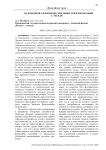Э.В. Ильенков о феномене способностей в философии Г. Гегеля