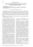 Осмысление философской категории отчуждения в образовательном процессе