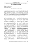 On approaches to the interpretation of the term “concept” as a basic category in linguistics