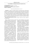Заграничные активы в процедуре банкротства