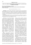 Консультативная компетенция Африканского суда по правам человека и народов