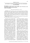 Исполнение гражданско-правовых обязательств военными организациями