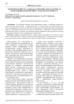 Некомпетентность судьи как основание для его отвода и прекращения полномочий в гражданском процессе