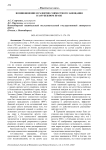 Возникновение и развитие совместного завещания в зарубежном праве