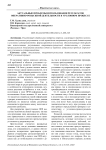 Актуальные проблемы использования результатов оперативно-розыскной деятельности в уголовном процессе