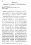 Ведомственная модель организации противодействия коррупции на государственной службе в судебных органах