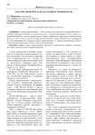 Участие прокурора в делах особого производства